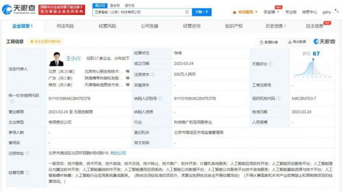 王小川再啟航，五季智能劍指中國(guó)OpenAI