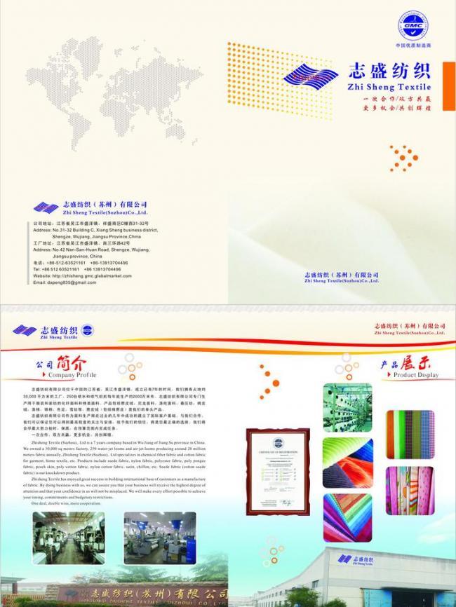 紡織畫(huà)卷 廣告設(shè)計(jì)如何點(diǎn)亮產(chǎn)品宣傳畫(huà)冊(cè)