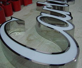 成都發(fā)光字圖鑒 高清展示與專業(yè)制造商永勝廣告制品廠