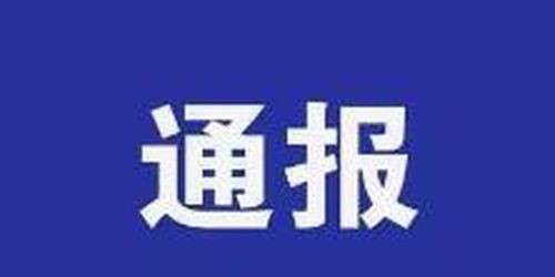警惕金融信息服務(wù)邊界 吉林省中商基金融汽開分公司立案偵査引發(fā)的合規(guī)思考
