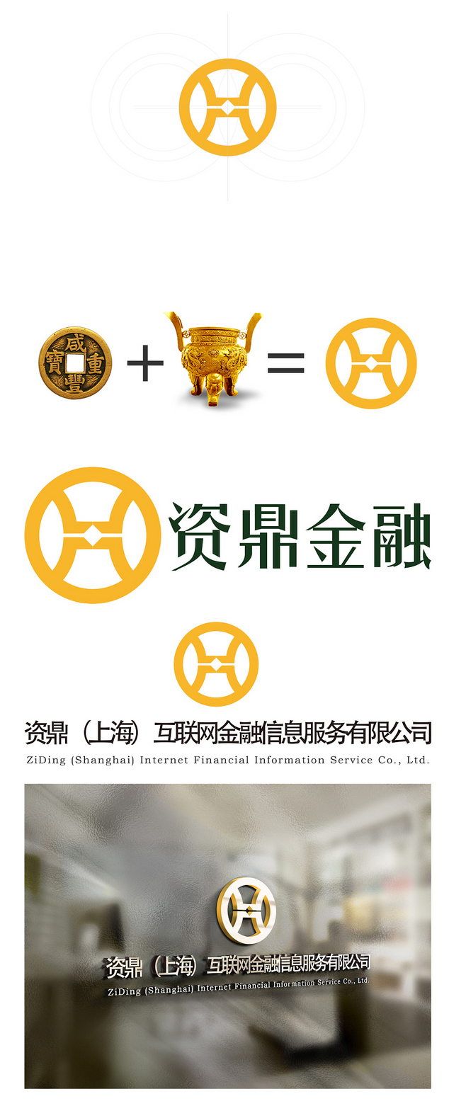 方寸之間見乾坤 資鼎金融Logo的視覺敘事與行業沉淀
